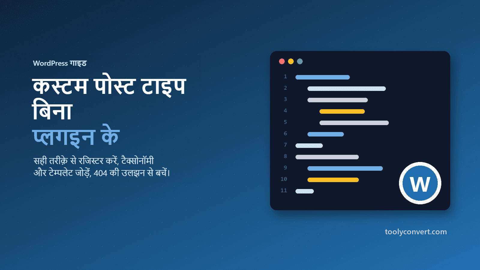 WordPress में कस्टम पोस्ट टाइप रजिस्टर करने के कोड का चित्र